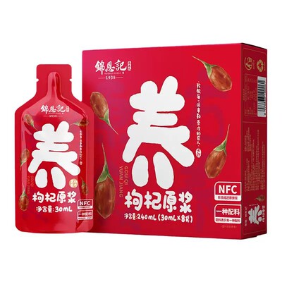 宁夏头茬鲜榨枸杞原浆辛吉飞严选