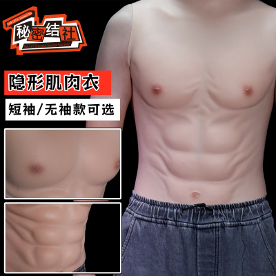 taobao agent Silica gel lifelike artificial male torso, cosplay, realistic press with cubes, for female breast