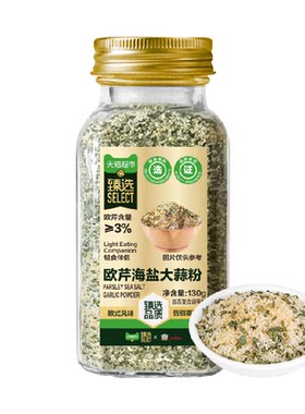猫超臻选欧芹海盐大蒜粉130g