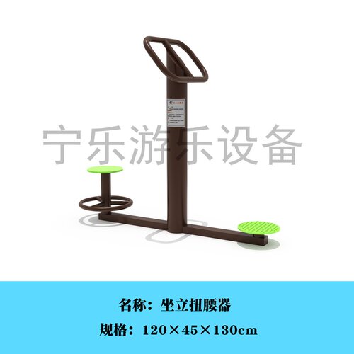 户外健身器材广场小区社区新国标公园室外公共老年人体育活动用品