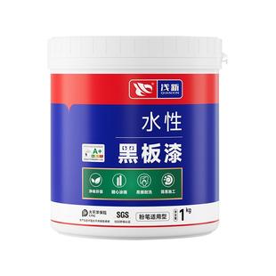 电视背景墙黑板漆室内自刷家用环保无味无甲醛儿童刷墙涂料墙面漆