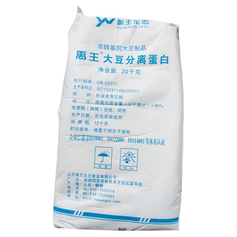 禹王大豆分离蛋白20kg包邮