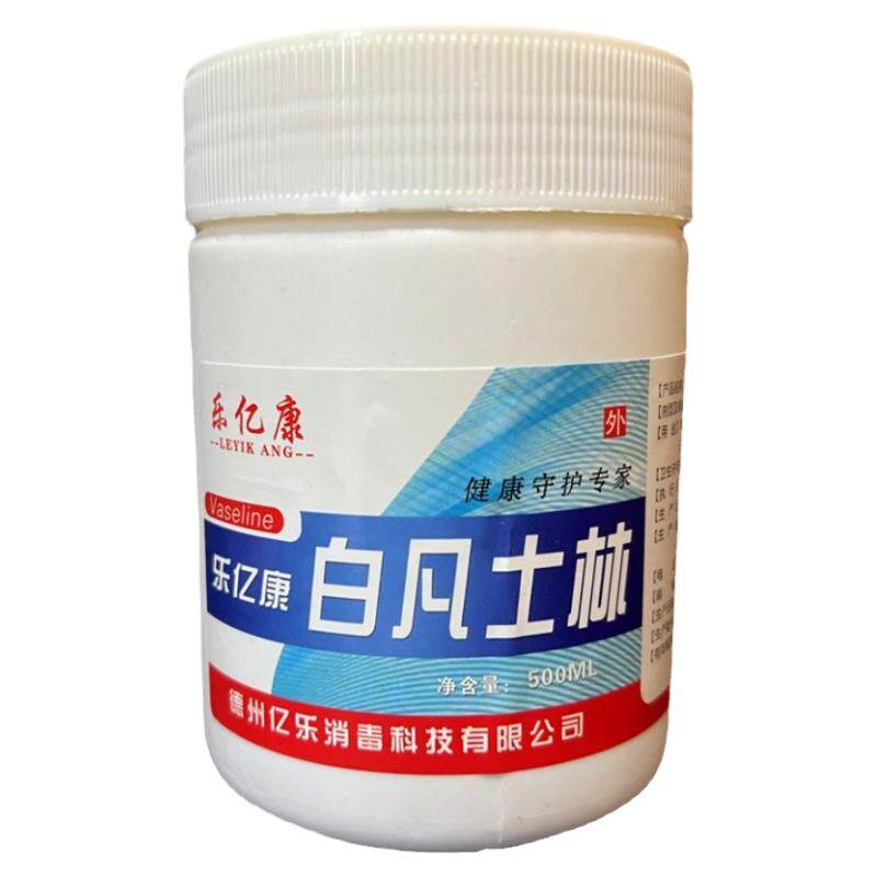 正品医用白凡士林手脚防裂保湿