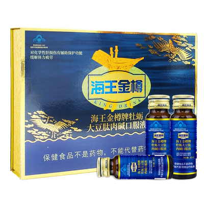 海王金樽15支装礼盒装护肝缓疲劳