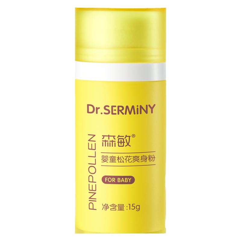 森敏松花爽身粉新生婴儿痱子粉儿童专用宝宝夏天热痱粉天然