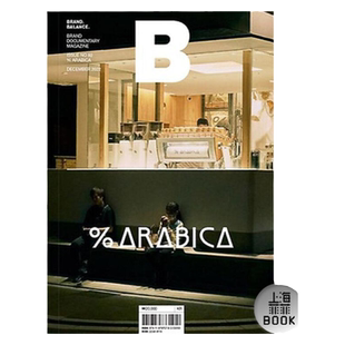 现货 Magazine B BRAND ARABICA No.92期 阿拉比卡 B杂志% ARABICA 英文版 No.92 本期主题:%ARABICA 阿拉比卡 咖啡品牌