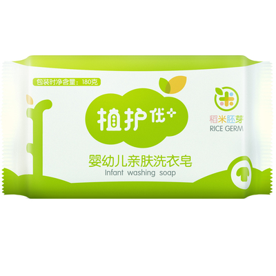 植护婴儿洗衣皂儿童bb尿布皂去渍