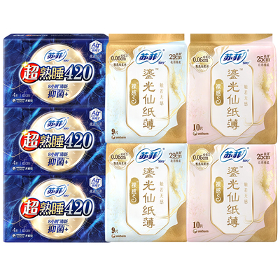 苏菲卫生巾裸感s鎏光仙纸薄日用夜用组合装姨妈女官方正品