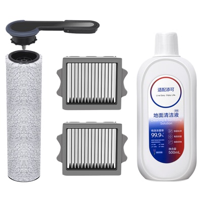 添可艺术家洗地机Artist4070滚刷