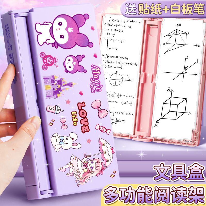 多功能文具盒女孩新款阅读书架笔袋收纳盒儿童女生笔盒小学生铅笔