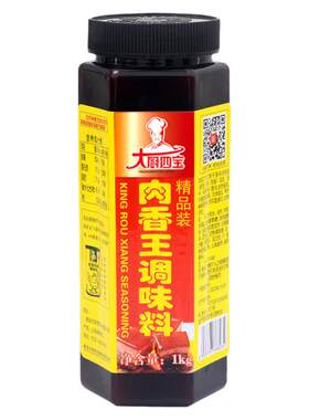 大厨四宝肉香王肉香浓郁味道鲜美