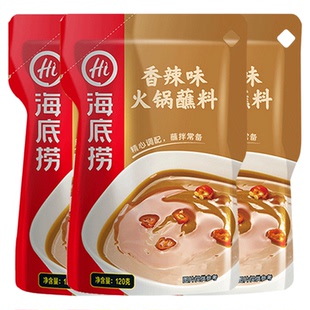 【心愿零食节】海底捞香辣火锅蘸料调料调味料底料火锅料底料家用