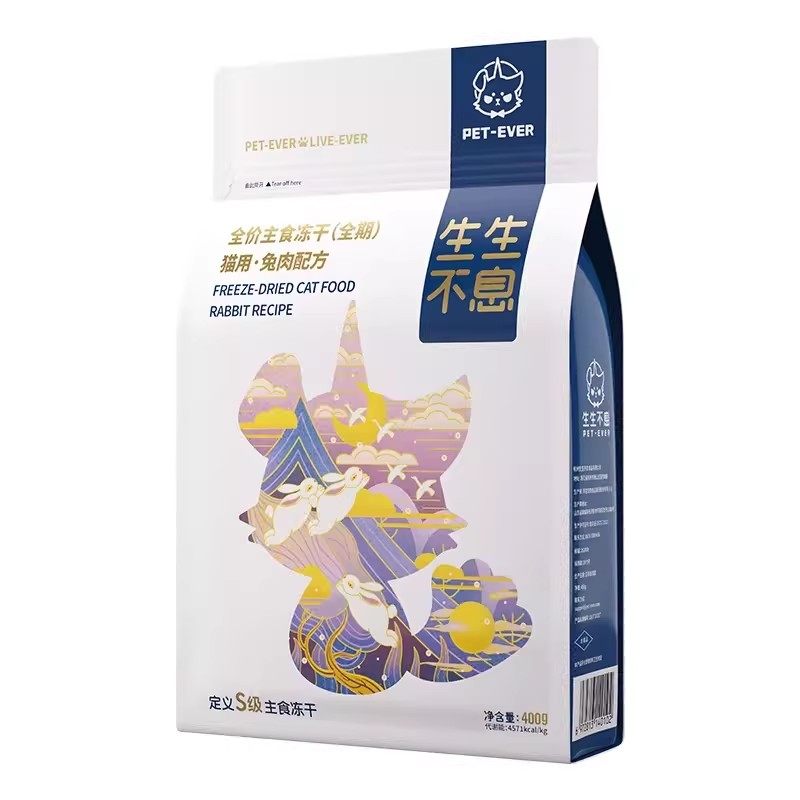 生生不息冻干生骨肉主食猫粮禽肉牛肉兔肉发腮增肥猫咪主粮400g