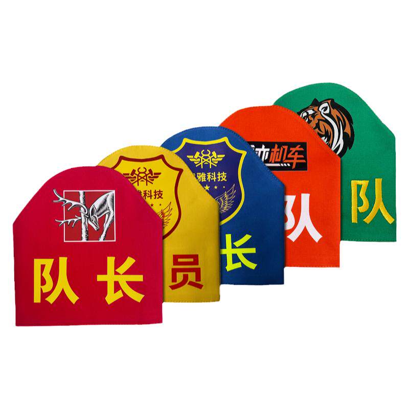 袖标定制反光臂章队长保安执勤安全监护人三角袖章魔术贴刺绣袖套