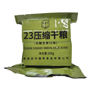 900压缩饼干学生饱腹高能量90压缩干粮长期应急储备食品
