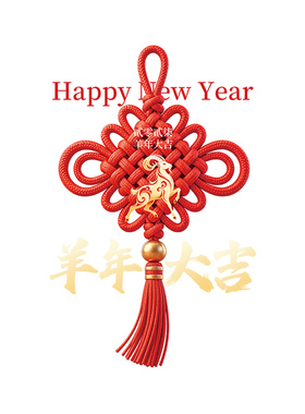 2027羊年氛围装饰玻璃门贴纸