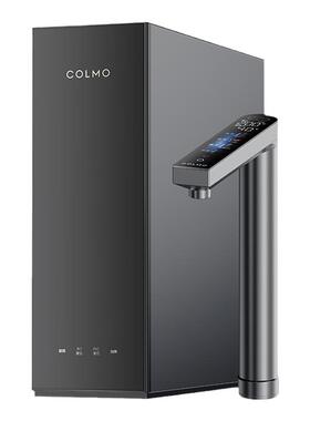 COLMO黑珍珠净热一体机RC119