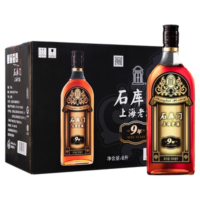 石库门黑标9年500ml*12整箱黄酒