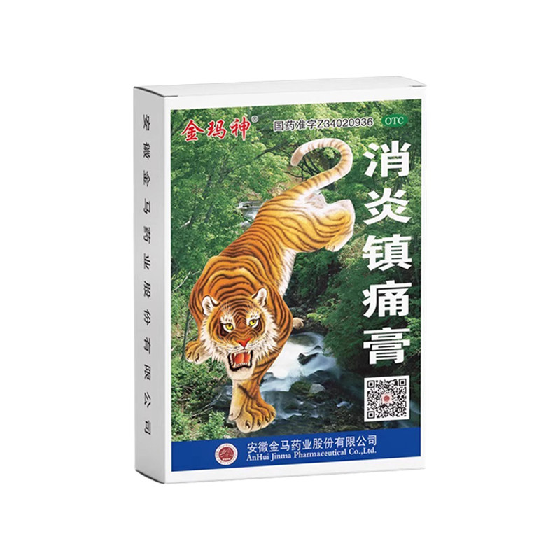 金玛神 消炎镇痛膏6贴装 神经痛肌肉酸痛肩痛扭伤肌肉疼痛