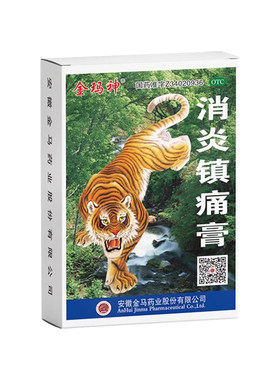 [金玛神]消炎镇痛膏6贴/盒