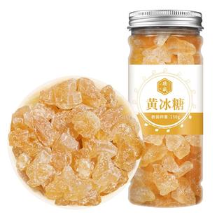 中广德盛黄冰糖老冰糖土冰糖小粒一级黄冰糖官方旗舰店正宗散装糖