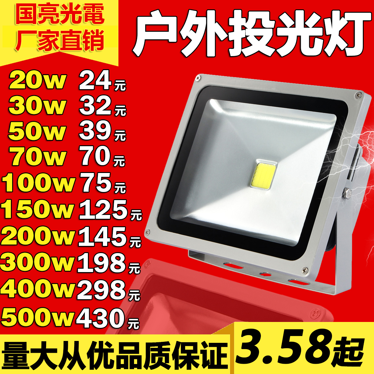 亚明led投光灯200w防水户外泛光灯广告灯20w30w50w100w150w投射灯