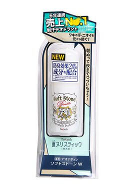 日本杜得乐腋下消臭止汗石升级款