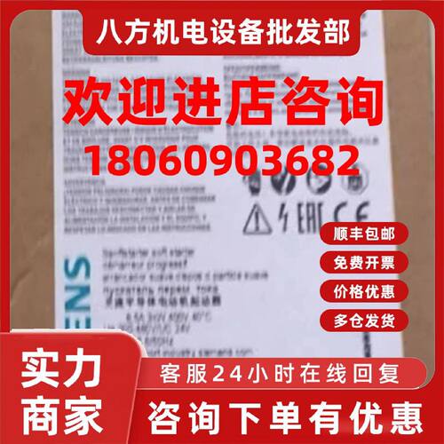 议价西门子3RW3046-1BB04 软启动器45kW/400V 3RW30461BB04现货议