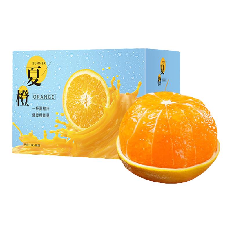 爆汁湖北秭归夏橙夏季鲜橙