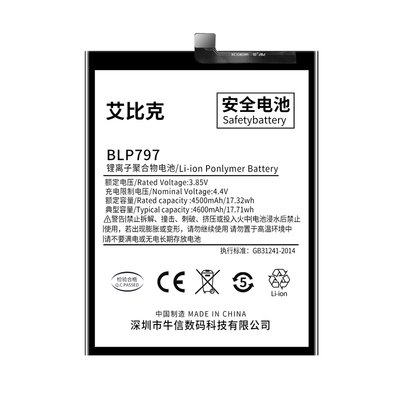 适用于OPPOA53电池PECM30原装5G版手机PECT30魔改大容量BLP797