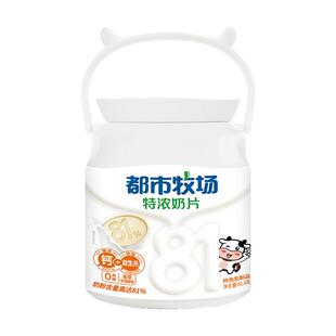 都市牧场奶片奶贝香草冰淇淋味牛奶高钙0蔗糖儿童糖果圣诞送礼物