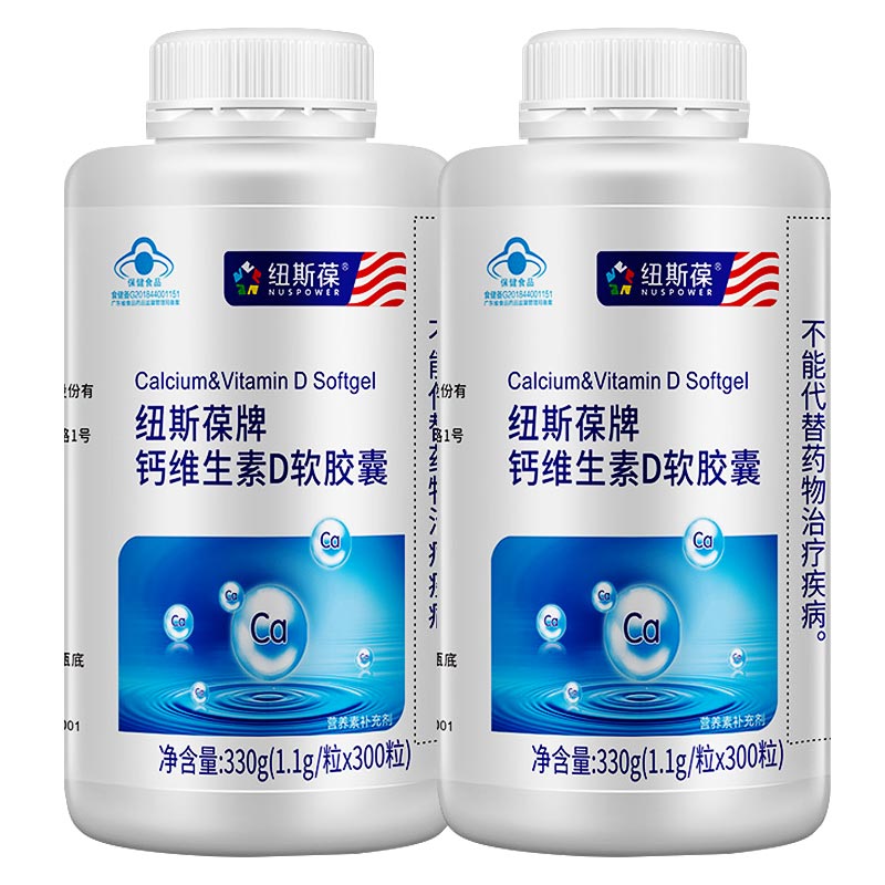 300粒纽斯葆钙维D3成人中老年钙片青年学生缺补钙碳酸钙官方正品