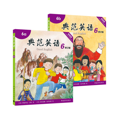 典范英语6畅销英语分级绘本