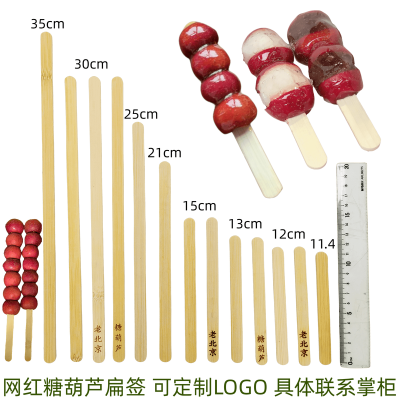 12/15/18/2025/30/35/40cm关东煮铁炮串串火锅霸王签糖葫芦扁竹签