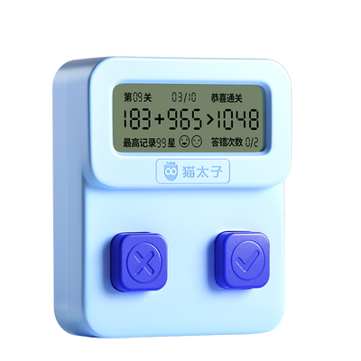 猫太子智能对错立判口算练习机