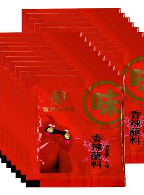 紫燕百味鸡香辣蘸料5g*22袋烤肉火锅调料外卖干碟辣椒川味辣椒面