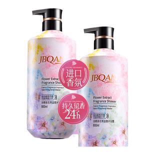 花萃溢香氛沐浴露持久留香沐浴液保湿滋润洗澡液深层清洁沐浴乳女