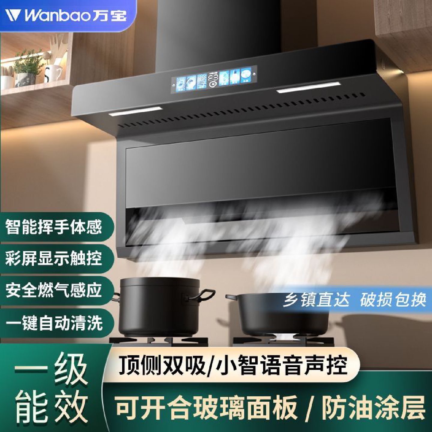 万宝油烟机厨房家用抽油烟机大吸力壁挂式吸油烟机顶侧双吸抽烟机