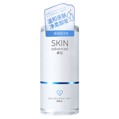 屈臣氏卓沿舒安温和净柔卸妆水