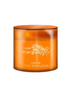 玛格丽娜芳香柔和润肤霜旗舰店