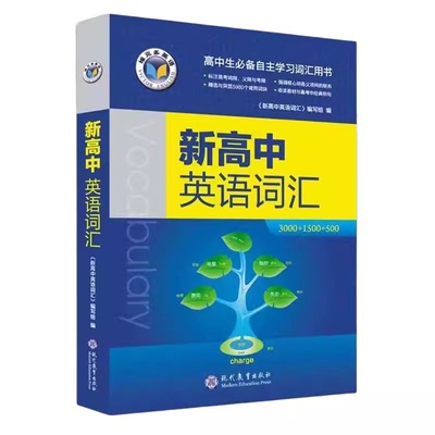 维克多2025新版初中英语词汇1800+900+500初中英语词汇讲解维克多初中英语词汇初一二三英语学习笔记七八九年级英语中考资料随身记
