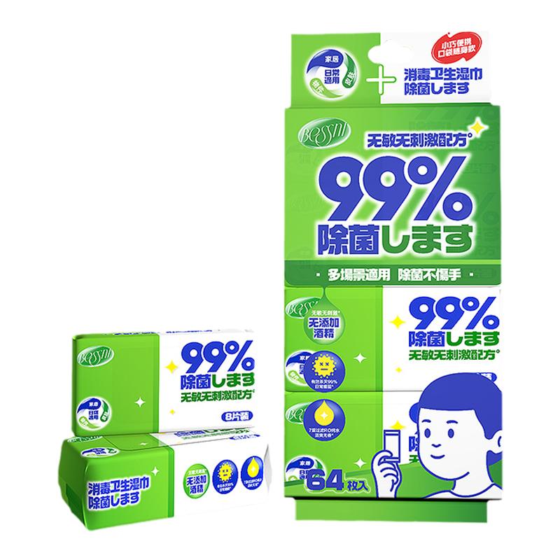 迷你小包湿巾消毒抑菌独立包装随身装便携婴儿手口专用擦脸湿纸巾