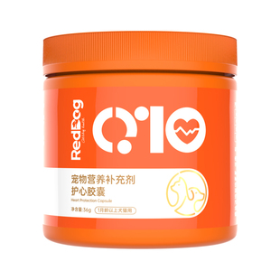 红狗护心Q10狗狗猫咪养护心脏犬猫用辅助调理宠物营养补充剂120粒