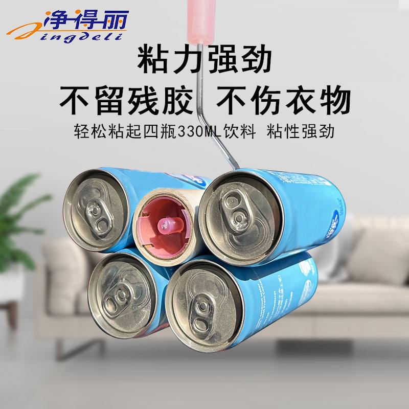 净得丽家居粘尘纸可撕式10cm斜撕粘毛滚筒除尘器毡黏滚刷替换包