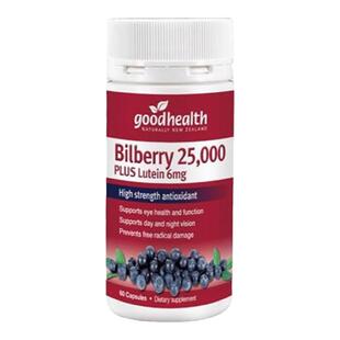 新西兰好健康goodhealth加强版越橘蓝莓叶黄素专利双效护眼片60粒