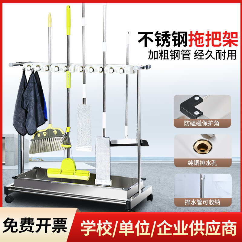 工厂沥水架拖把架子不锈钢拖把架落地式免打孔可移动拖把固定架