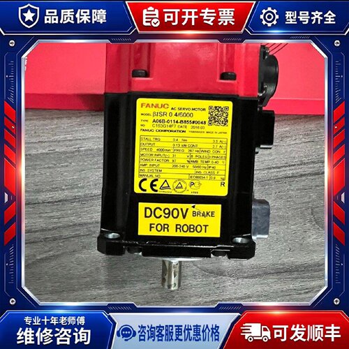 【议价-可维修】 FANUC A06B-0114-B8550 伺服电机 /均有货