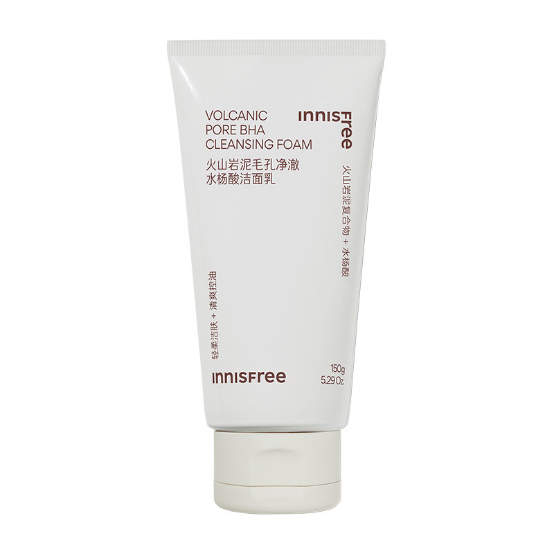 【新年礼物】悦诗风吟火山岩泥洗面奶毛孔净澈水杨酸洁面官方正品