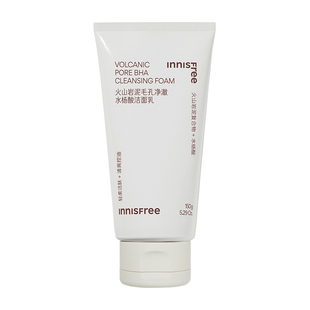 【新年礼物】悦诗风吟火山岩泥洗面奶毛孔净澈水杨酸洁面官方正品