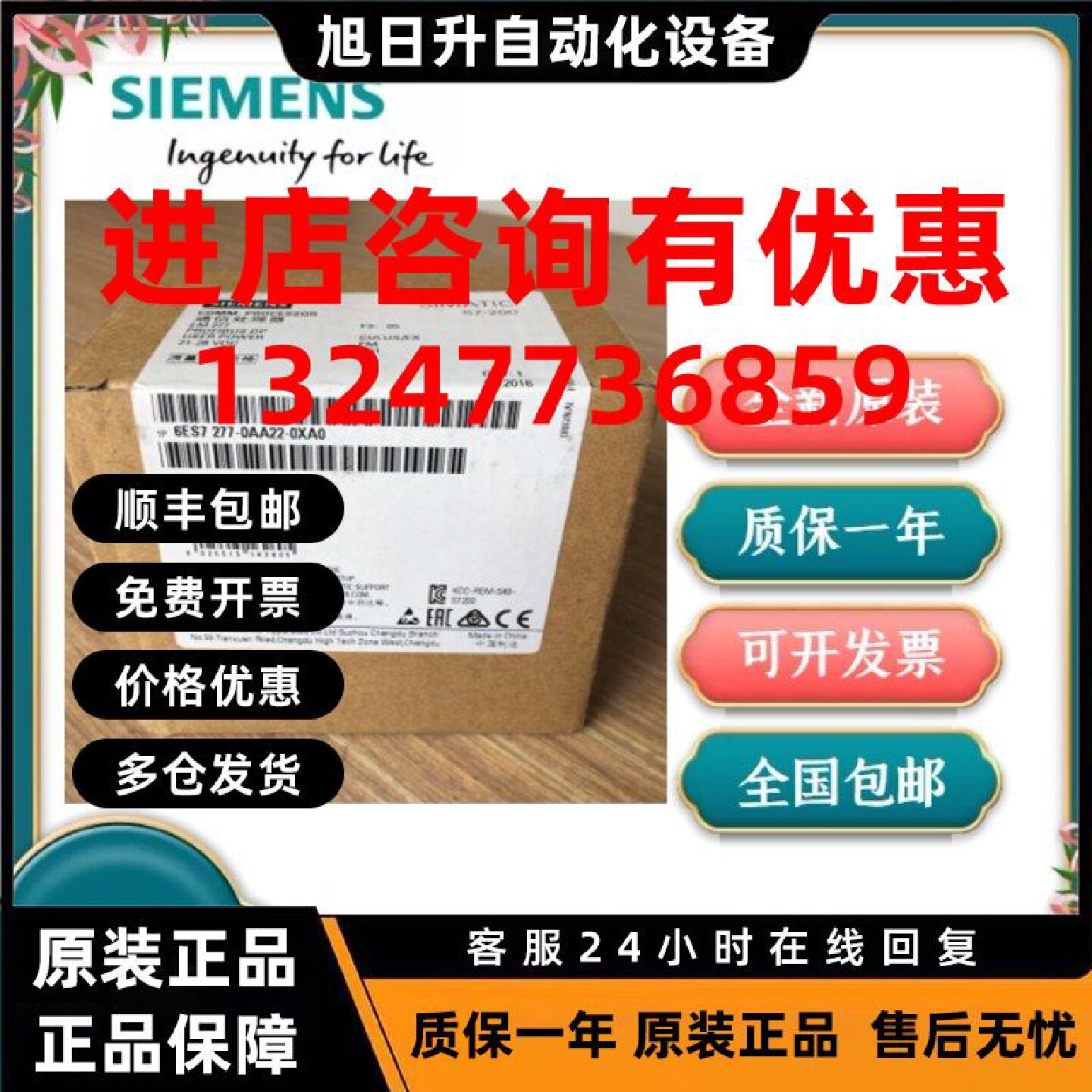 议价6ES7277 6ES7 277-0AA22-0XA0西门子S7200模块6ES7253-1AA22-
